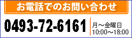 ���d�b�ł̂��₢���킹