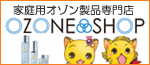 �ƒ�p�I�]�����i���X�FOZONE SHOP