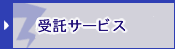 ����T�[�r�X