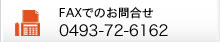FAX�ł̂��₢����