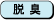 �E�L