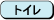 �g�C��