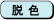 �E�L