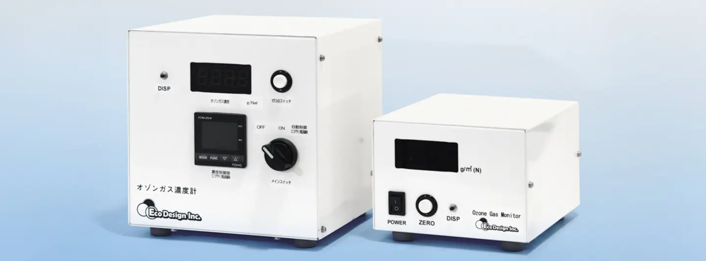 新版 オゾン利用の新技術 製品ラインナップ
