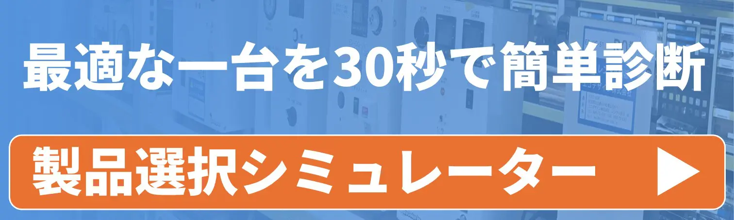 製品ラインナップ